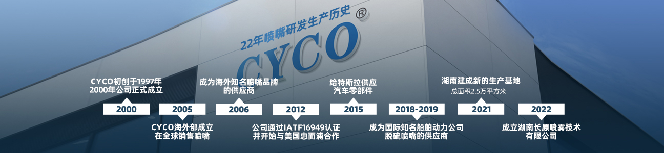 噴嘴噴頭廠家哪家靠譜（長(zhǎng)原噴霧口碑與用戶評(píng)價(jià)）